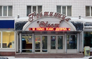 Недорогая гостиница в центре Красноярска